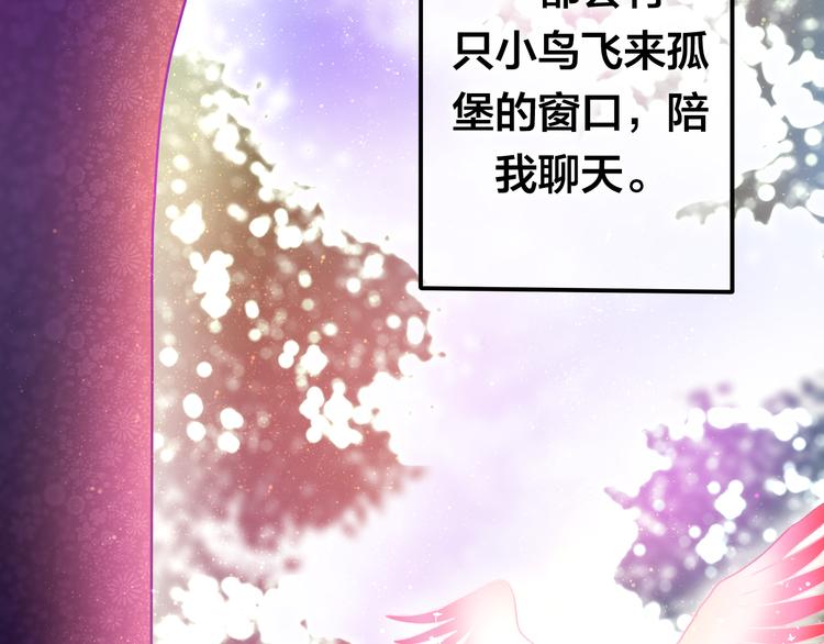 《六月的不期而遇-《六月的不可思议系列》》番外1（上） 圣诞奇妙夜 第15页