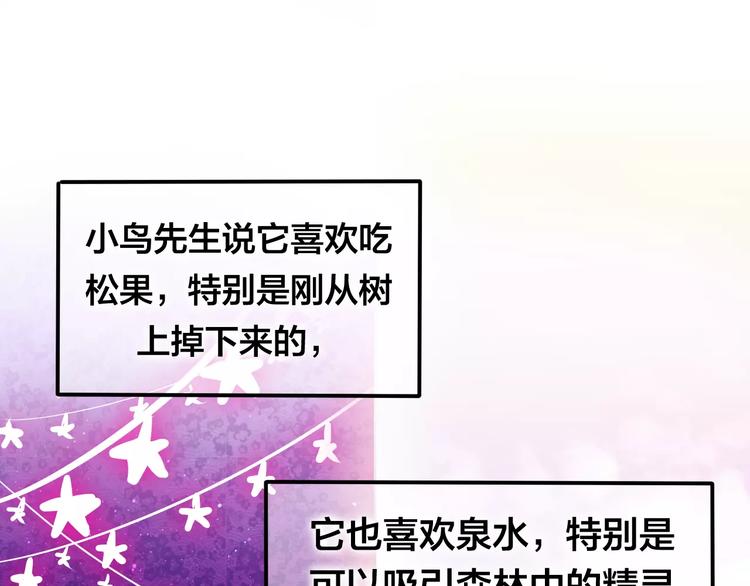 《六月的不期而遇-《六月的不可思议系列》》番外1（上） 圣诞奇妙夜 第19页