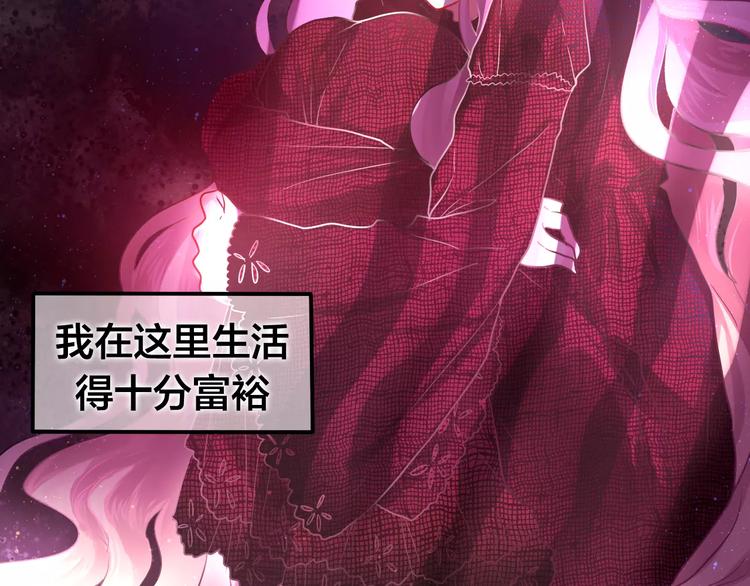 《六月的不期而遇-《六月的不可思议系列》》番外1（上） 圣诞奇妙夜 第7页
