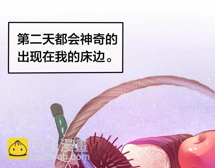 《六月的不期而遇-《六月的不可思议系列》》番外1（上） 圣诞奇妙夜 第9页