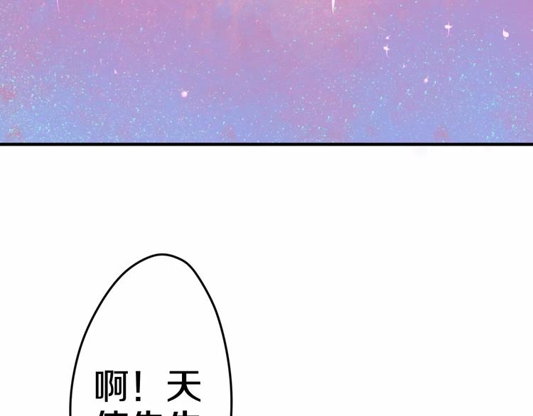 《六月的不期而遇-《六月的不可思议系列》》番外1（下） 圣诞奇妙夜 第13页