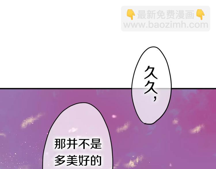 《六月的不期而遇-《六月的不可思议系列》》番外1（下） 圣诞奇妙夜 第20页