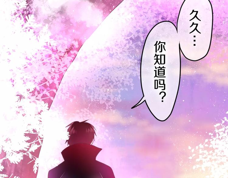 《六月的不期而遇-《六月的不可思议系列》》番外1（下） 圣诞奇妙夜 第30页