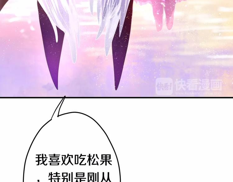 《六月的不期而遇-《六月的不可思议系列》》番外1（下） 圣诞奇妙夜 第32页