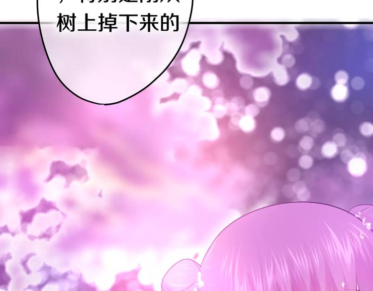 《六月的不期而遇-《六月的不可思议系列》》番外1（下） 圣诞奇妙夜 第33页