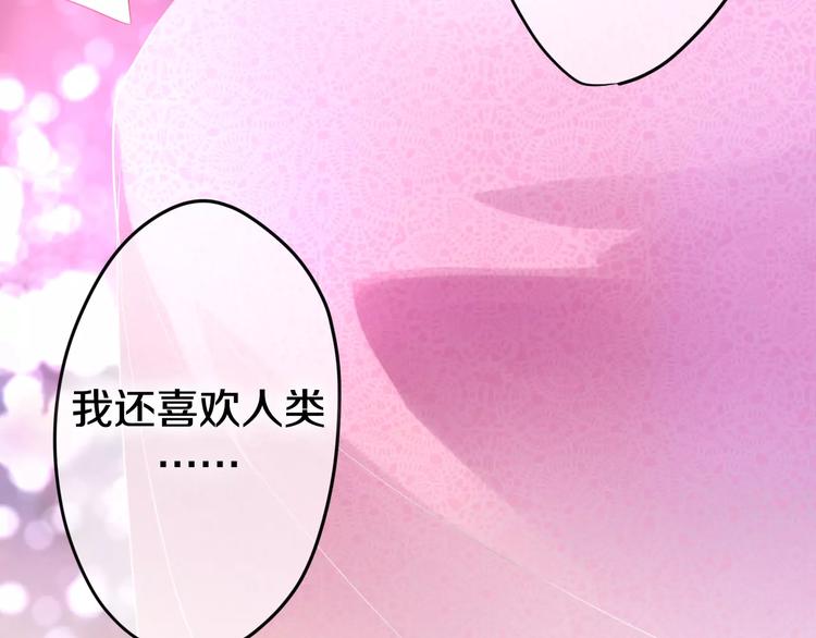 《六月的不期而遇-《六月的不可思议系列》》番外1（下） 圣诞奇妙夜 第36页