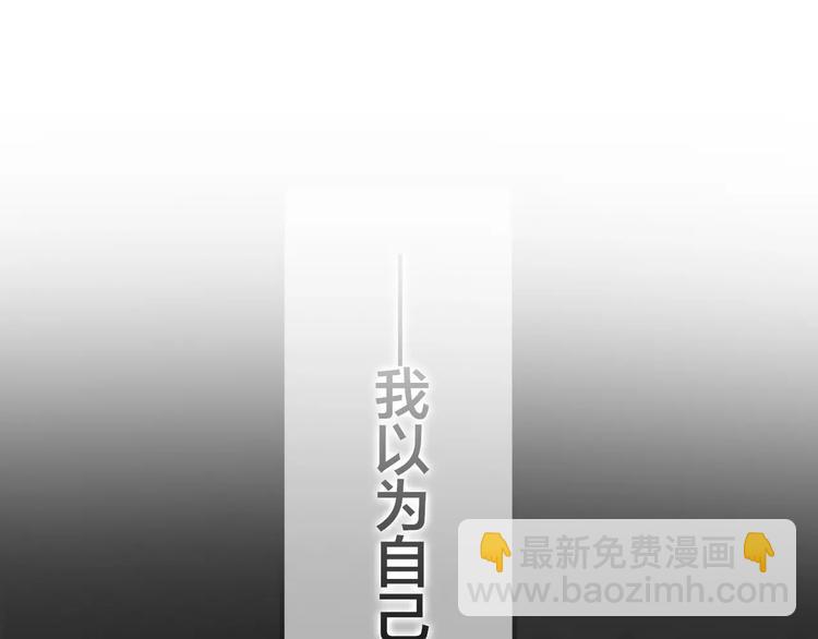 《六月的不期而遇-《六月的不可思议系列》》第20话 你是特别的 第12页