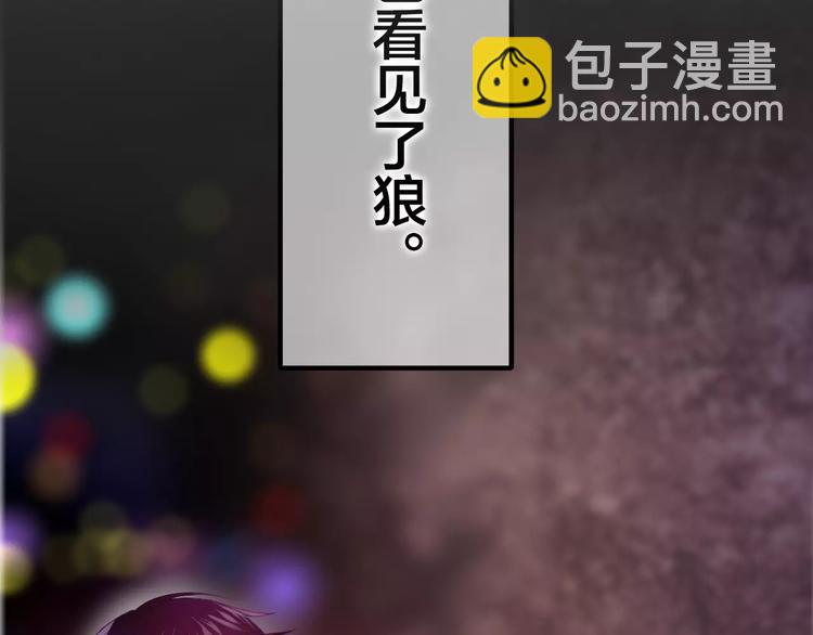 《六月的不期而遇-《六月的不可思议系列》》第20话 你是特别的 第13页