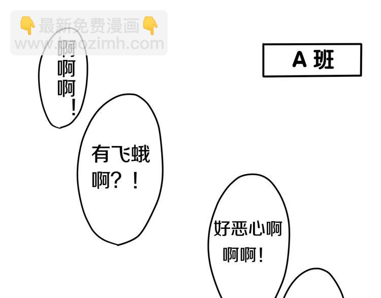 《六月的不期而遇-《六月的不可思议系列》》第20话 你是特别的 第17页