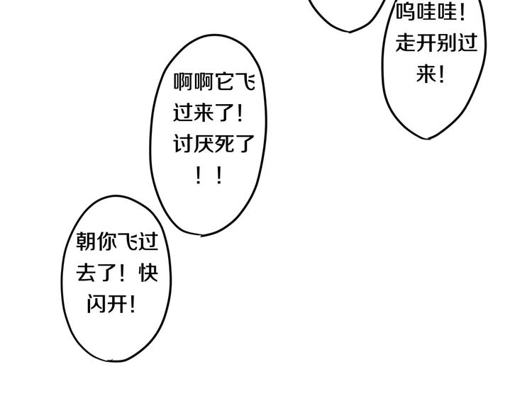 《六月的不期而遇-《六月的不可思议系列》》第20话 你是特别的 第18页