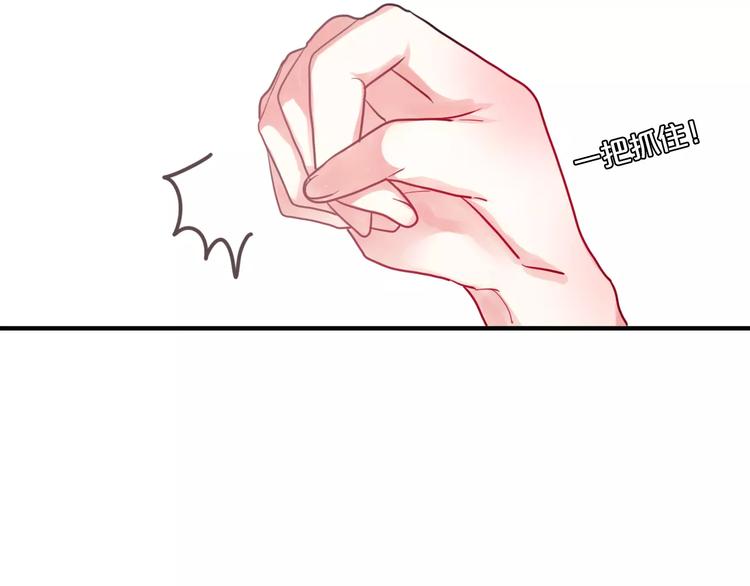 《六月的不期而遇-《六月的不可思议系列》》第20话 你是特别的 第19页