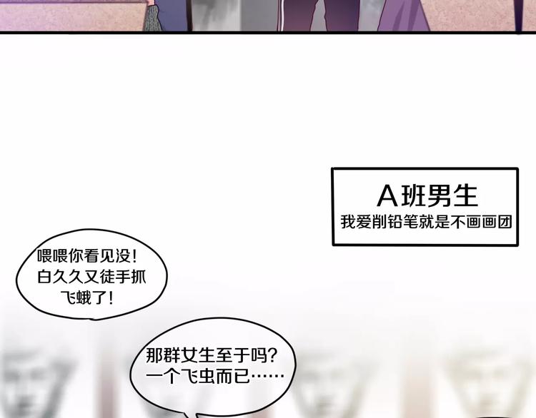 《六月的不期而遇-《六月的不可思议系列》》第20话 你是特别的 第23页
