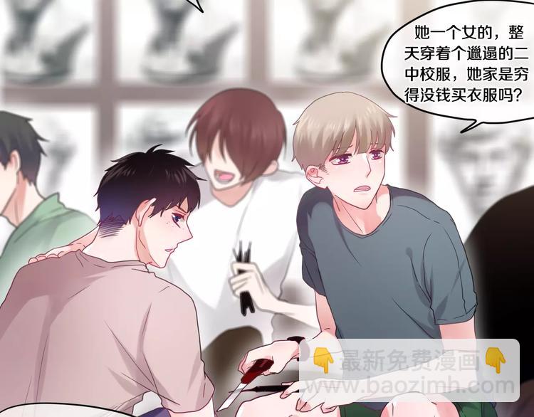《六月的不期而遇-《六月的不可思议系列》》第20话 你是特别的 第24页
