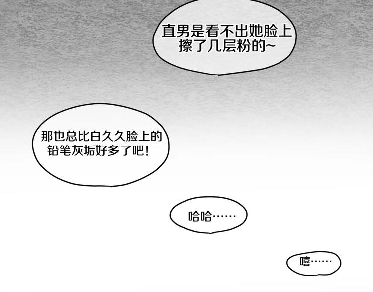 《六月的不期而遇-《六月的不可思议系列》》第20话 你是特别的 第26页