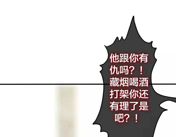 《六月的不期而遇-《六月的不可思议系列》》第20话 你是特别的 第29页