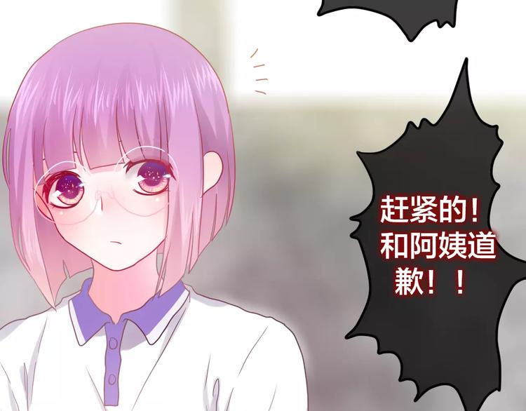 《六月的不期而遇-《六月的不可思议系列》》第20话 你是特别的 第30页