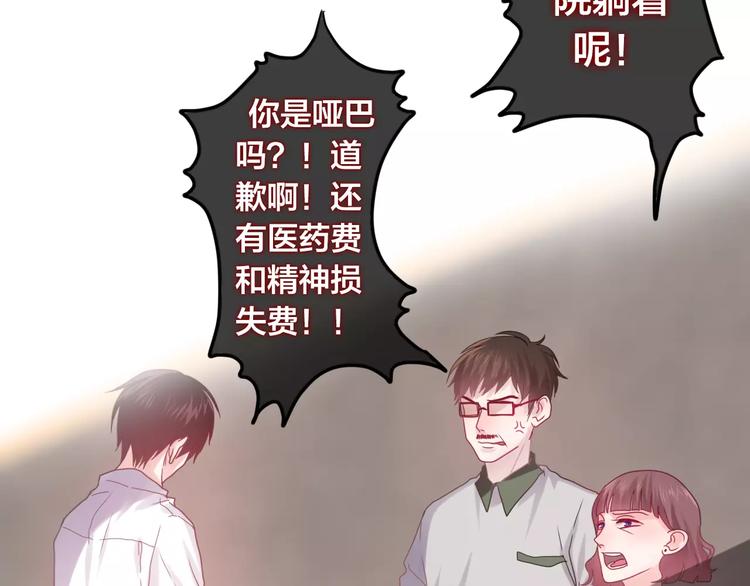 《六月的不期而遇-《六月的不可思议系列》》第20话 你是特别的 第32页