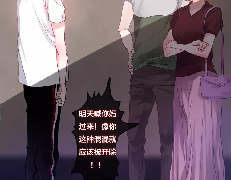 《六月的不期而遇-《六月的不可思议系列》》第20话 你是特别的 第33页