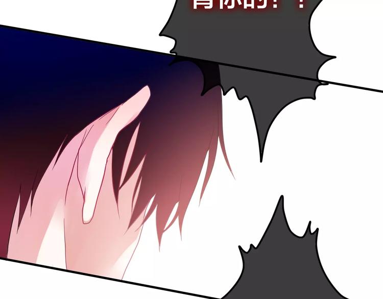 《六月的不期而遇-《六月的不可思议系列》》第20话 你是特别的 第35页