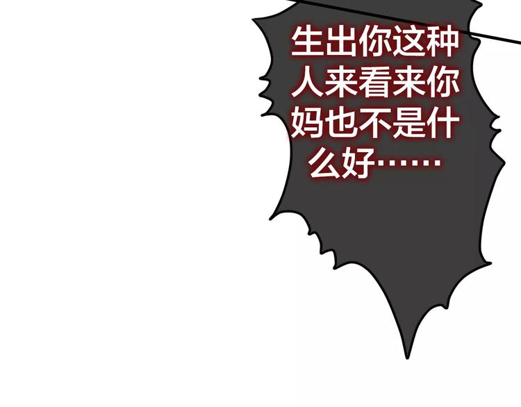 《六月的不期而遇-《六月的不可思议系列》》第20话 你是特别的 第36页