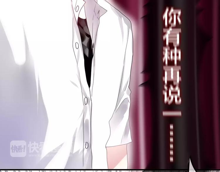 《六月的不期而遇-《六月的不可思议系列》》第20话 你是特别的 第38页