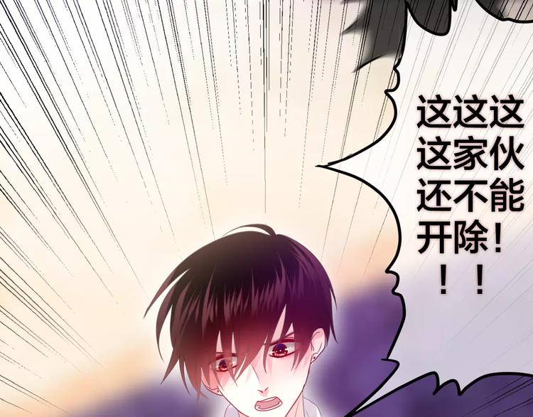 《六月的不期而遇-《六月的不可思议系列》》第20话 你是特别的 第39页