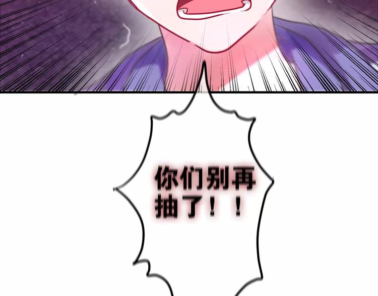 《六月的不期而遇-《六月的不可思议系列》》第20话 你是特别的 第3页