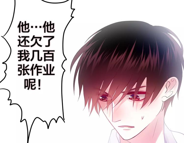 《六月的不期而遇-《六月的不可思议系列》》第20话 你是特别的 第42页