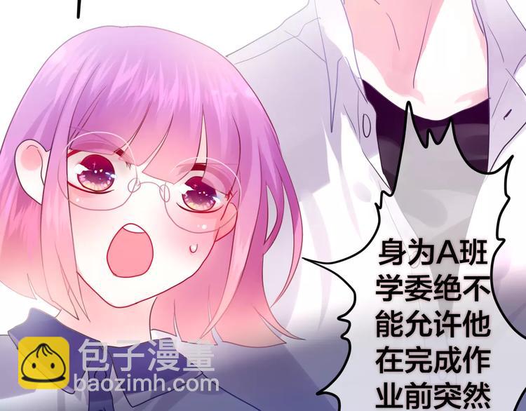 《六月的不期而遇-《六月的不可思议系列》》第20话 你是特别的 第43页