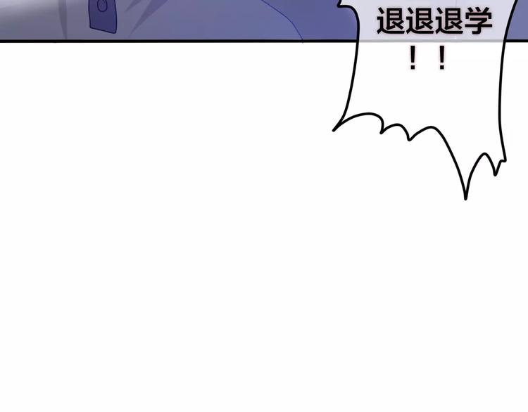 《六月的不期而遇-《六月的不可思议系列》》第20话 你是特别的 第44页
