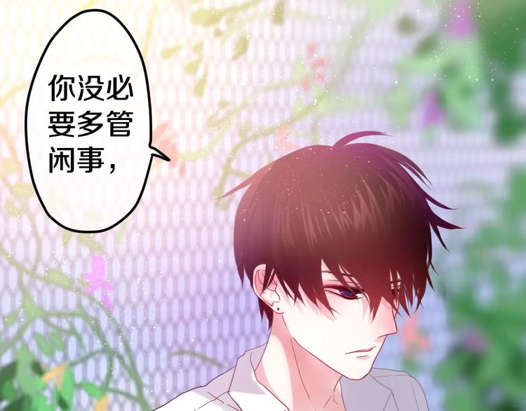《六月的不期而遇-《六月的不可思议系列》》第20话 你是特别的 第50页