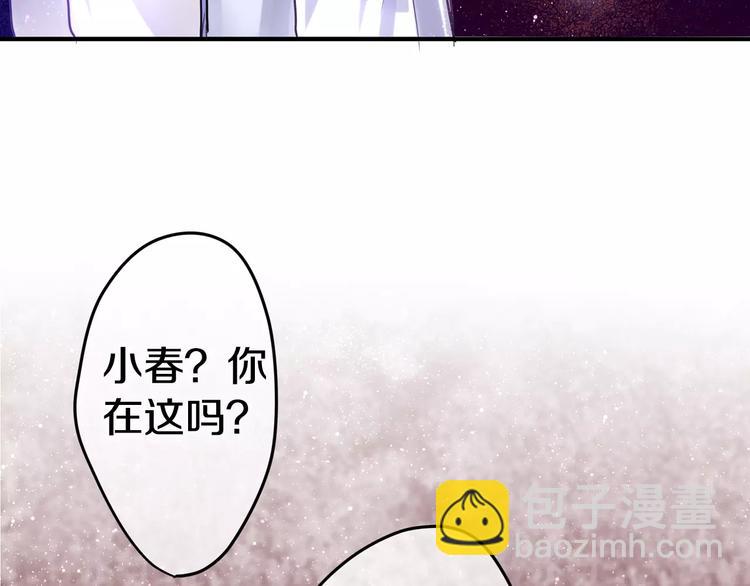 《六月的不期而遇-《六月的不可思议系列》》第20话 你是特别的 第7页