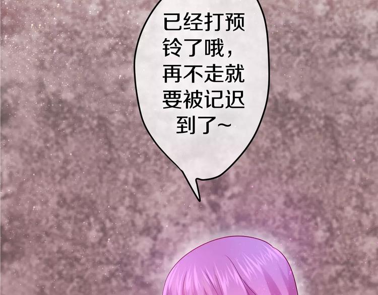 《六月的不期而遇-《六月的不可思议系列》》第20话 你是特别的 第8页