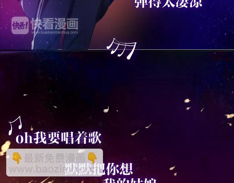 《六月的不期而遇-《六月的不可思议系列》》第25话 靠近你 第11页