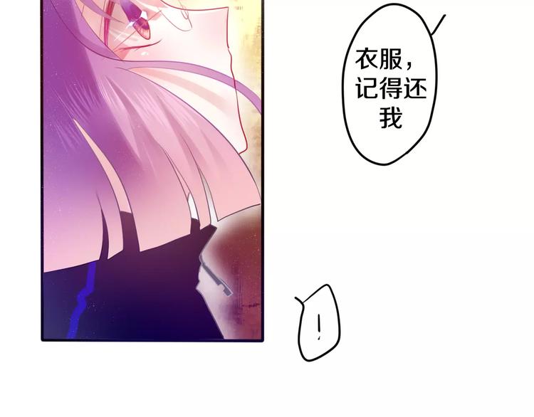 《六月的不期而遇-《六月的不可思议系列》》第25话 靠近你 第15页