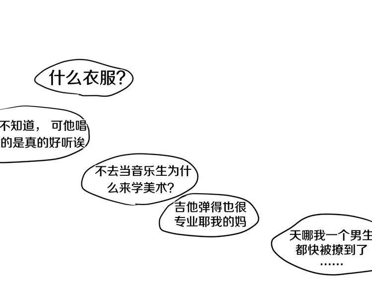 《六月的不期而遇-《六月的不可思议系列》》第25话 靠近你 第16页