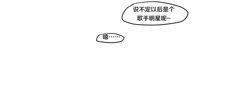 《六月的不期而遇-《六月的不可思议系列》》第25话 靠近你 第17页