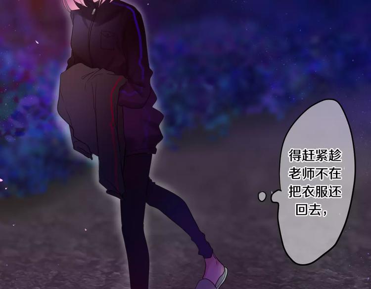 《六月的不期而遇-《六月的不可思议系列》》第25话 靠近你 第20页