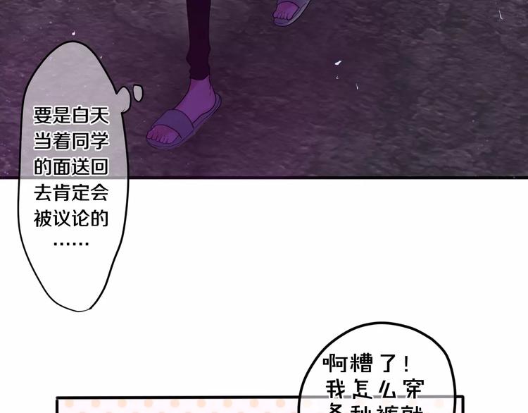 《六月的不期而遇-《六月的不可思议系列》》第25话 靠近你 第21页