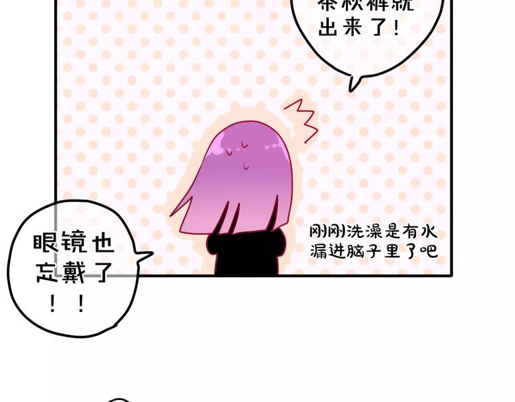 《六月的不期而遇-《六月的不可思议系列》》第25话 靠近你 第22页