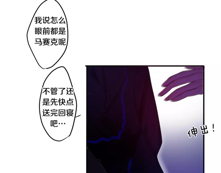 《六月的不期而遇-《六月的不可思议系列》》第25话 靠近你 第23页