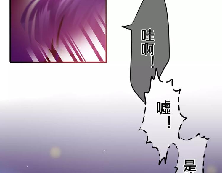 《六月的不期而遇-《六月的不可思议系列》》第25话 靠近你 第25页