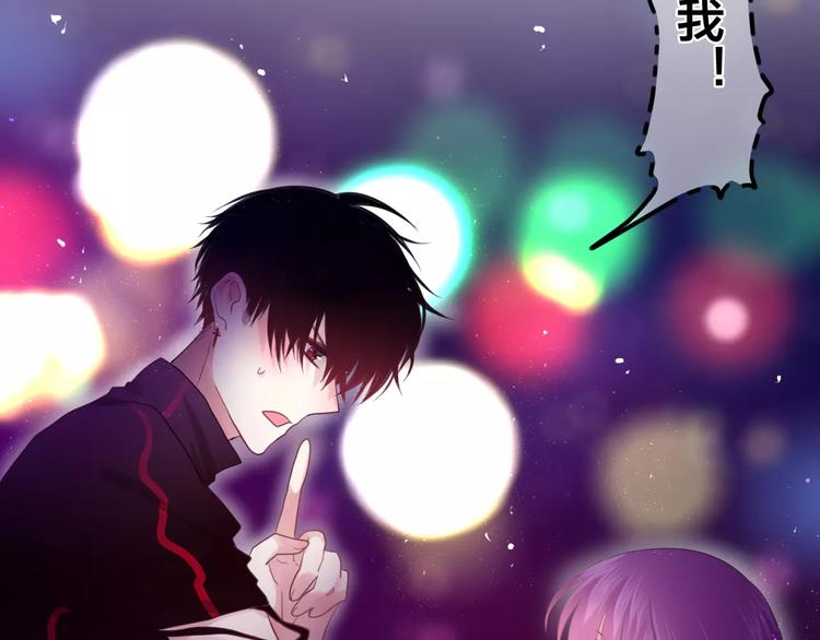 《六月的不期而遇-《六月的不可思议系列》》第25话 靠近你 第26页