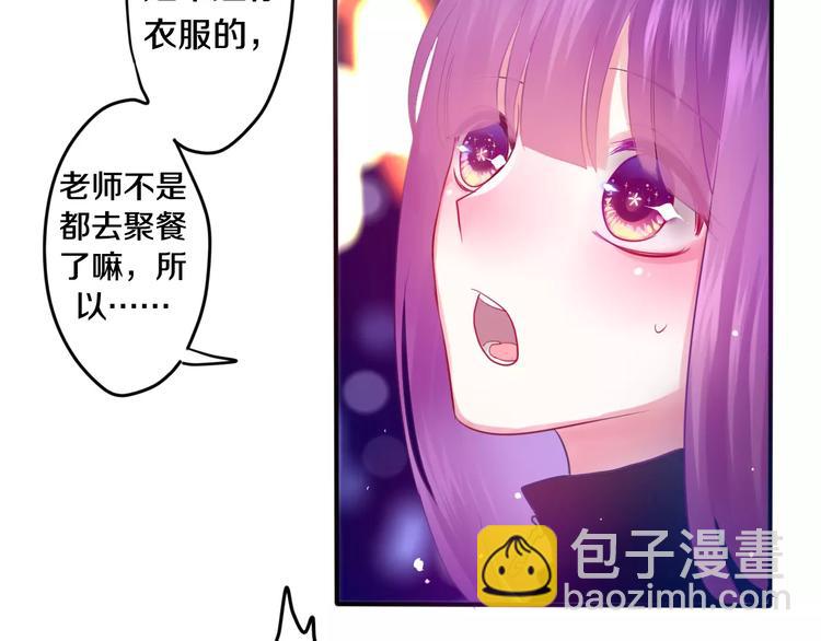 《六月的不期而遇-《六月的不可思议系列》》第25话 靠近你 第30页