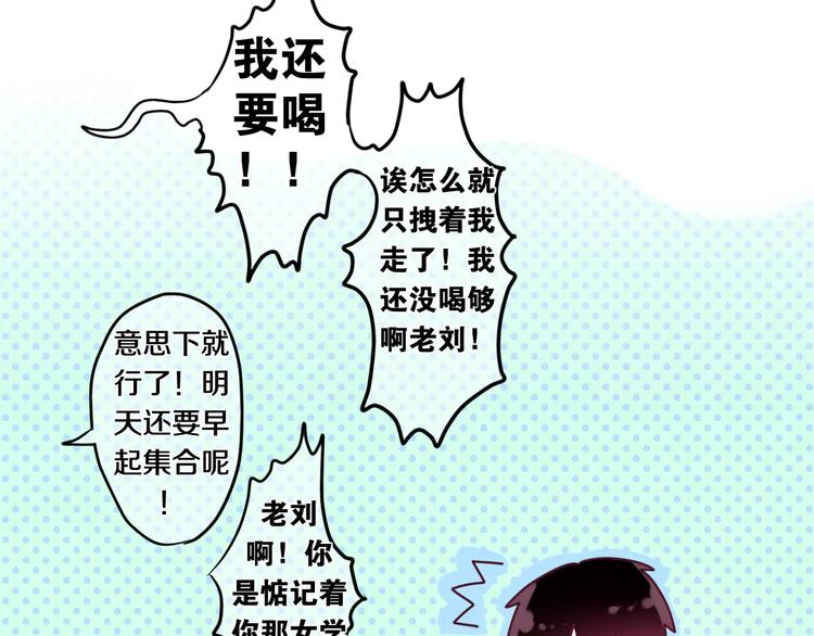 《六月的不期而遇-《六月的不可思议系列》》第25话 靠近你 第31页