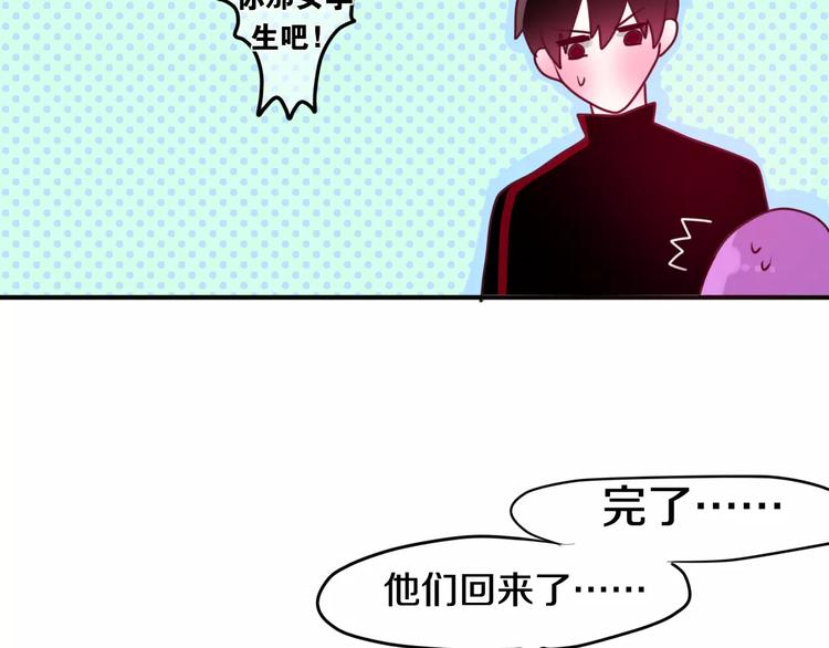 《六月的不期而遇-《六月的不可思议系列》》第25话 靠近你 第32页