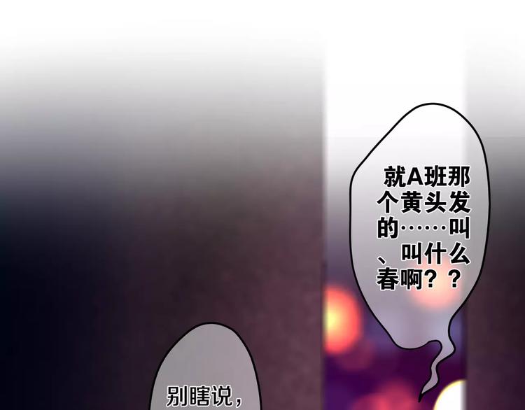 《六月的不期而遇-《六月的不可思议系列》》第25话 靠近你 第34页