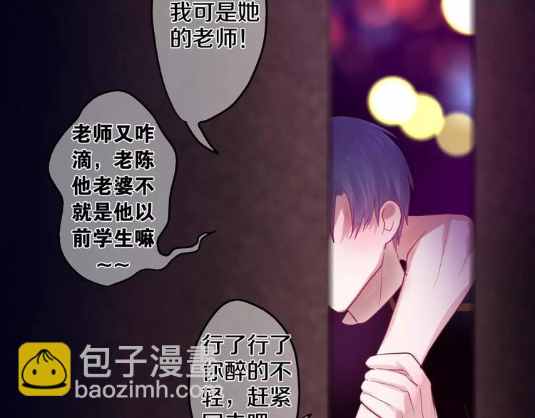 《六月的不期而遇-《六月的不可思议系列》》第25话 靠近你 第35页