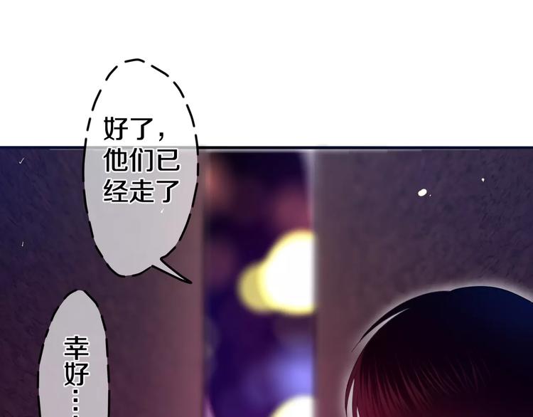 《六月的不期而遇-《六月的不可思议系列》》第25话 靠近你 第37页
