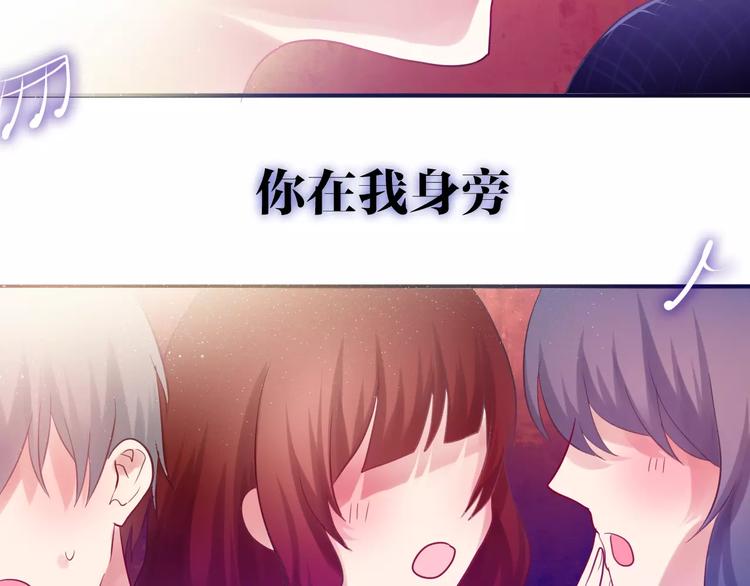 《六月的不期而遇-《六月的不可思议系列》》第25话 靠近你 第3页